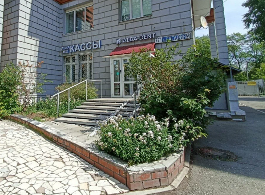 Вход в стоматологию Альба-Дент